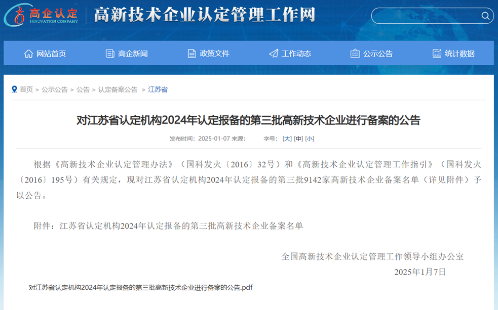 J9集团国际站【中国区】官方网站